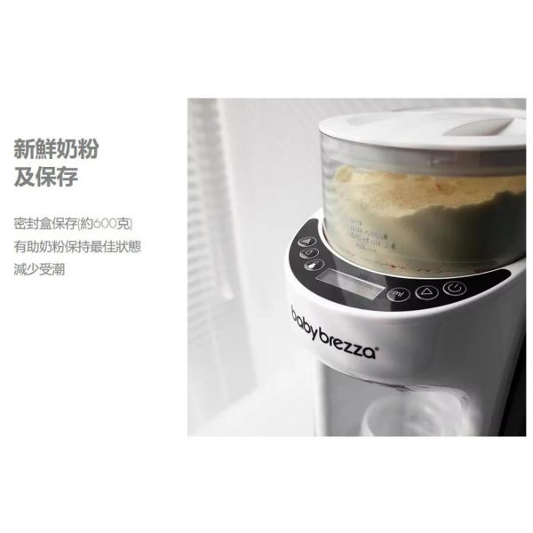 BABYBREZZA 自動泡奶機-數位版 