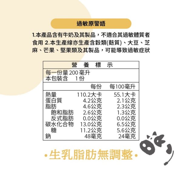 初鹿牧場 原味米牛乳200ML*24瓶/箱 