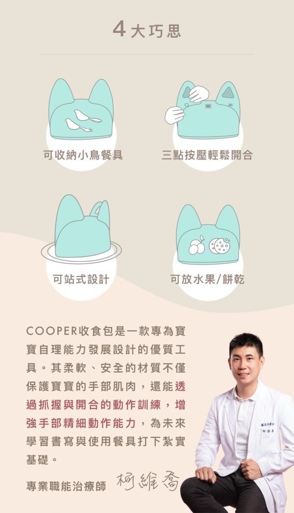 Picaboo 布咔寶 Cooper收食包-多功能矽膠餐具收納袋 