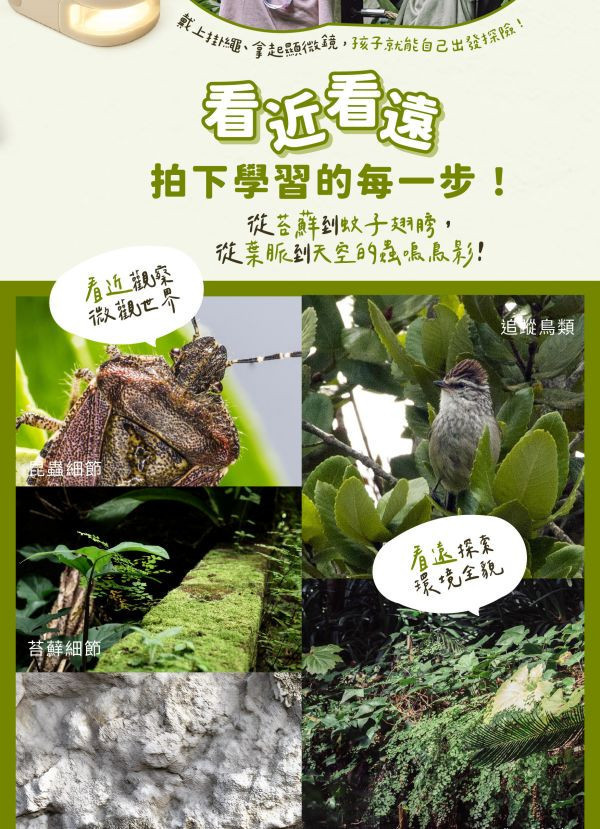 LJ兒童顯微鏡相機 
