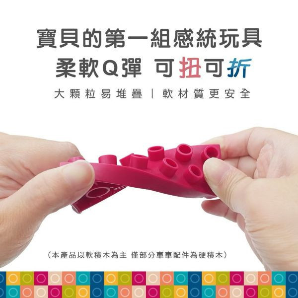 小牛津 X Okids博士積木 彩虹噗噗軟積木-77pcs 