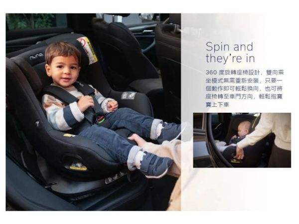 NUNA PRUU 兒童安全汽車 