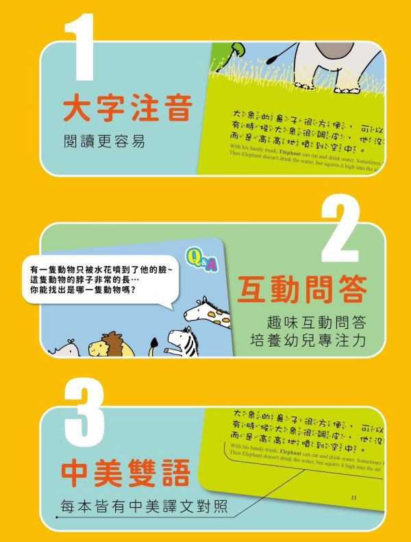 小牛津 幼幼互動學習繪本 吃飯，玩耍，睡覺系列共4冊 中英點讀 