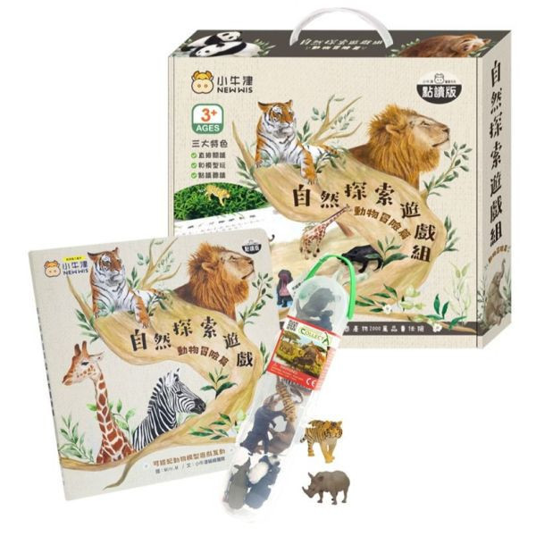 小牛津 自然探索遊戲組合-動物冒險篇 