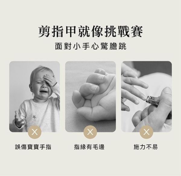 小獅王 嬰兒銼刀指甲剪 