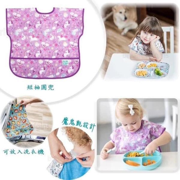 防水幼童短袖圍兜 