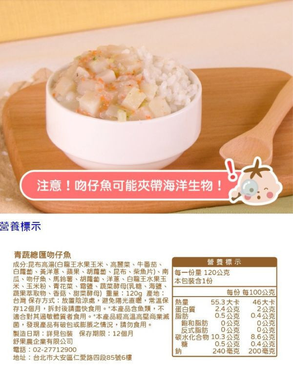 無毒農 12M+常溫拌醬120G/包(多款) 