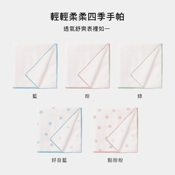 小獅王 極柔感紗布手帕 