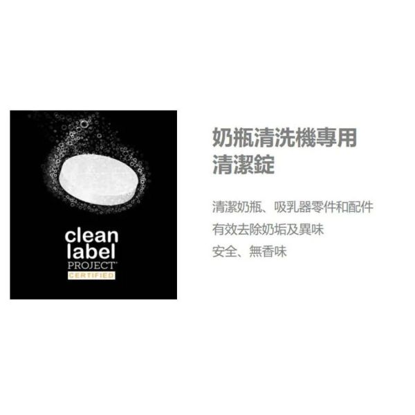 BABY BREZZA 奶瓶清洗機 