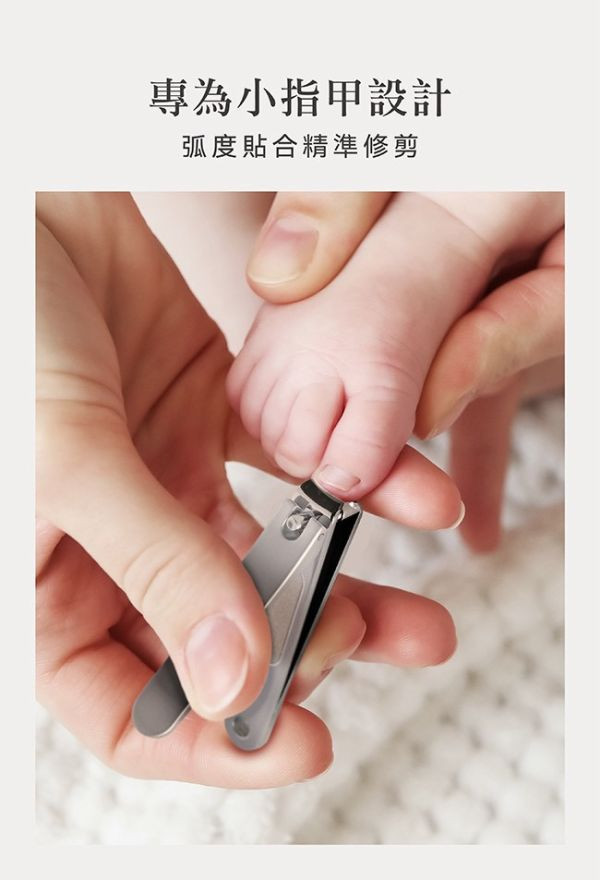 小獅王 嬰兒銼刀指甲剪 