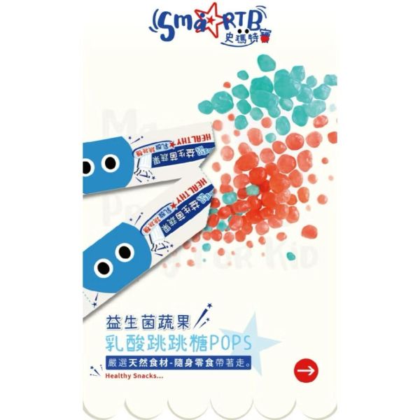 SMART B 史瑪特寶 BIOGENICS 益生菌蔬果乳酸跳跳糖(1盒15入) 