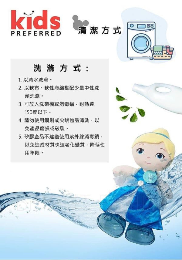 kids preferred 安撫車掛床掛 玩偶 