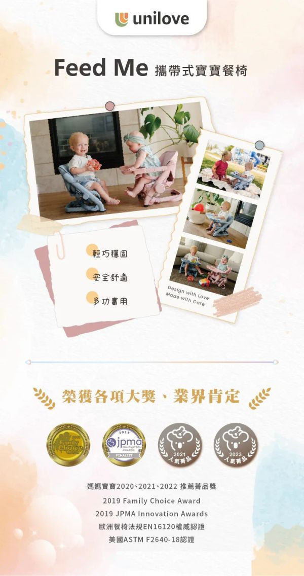 unilove Feed Me攜帶式寶寶餐椅（多款） 
