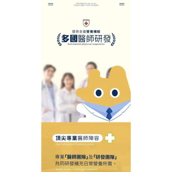 SMART B 史瑪特寶 ELDERBERRY機靈果凍(1盒10入) 