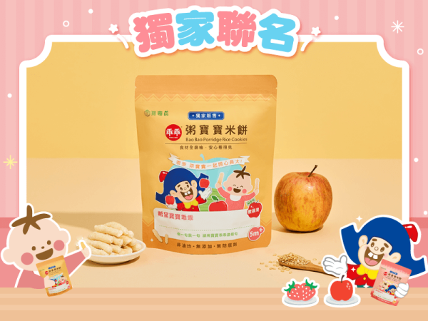 無毒農 乖乖聯名款米餅 