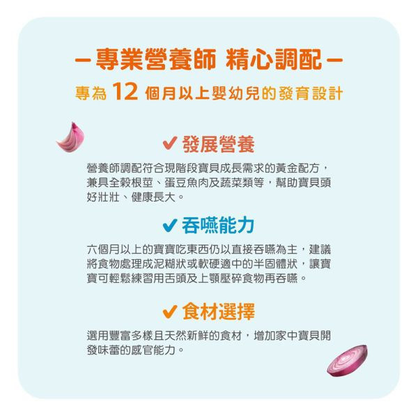 大地之愛 Happy Hours寶寶燉飯(多款) 