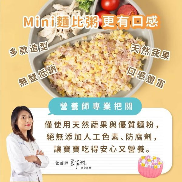 森林麵食 MiNi寶寶義大利麵(多款) 