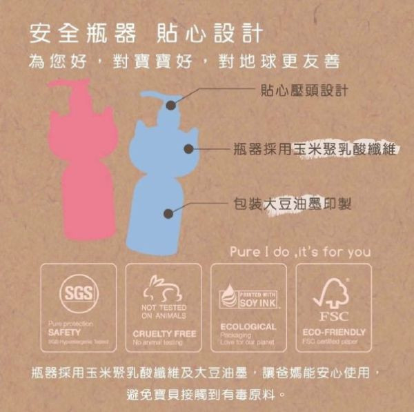 誰是寶貝 狐狸洗髮精300ML 
