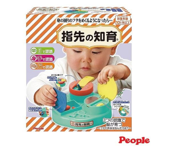 PEOPLE 翻蓋手指訓練玩具(2023) 