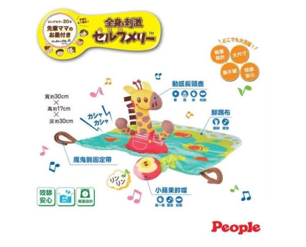PEOPLE 全身刺激動感玩具 