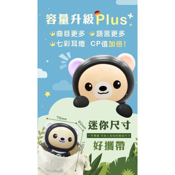 小牛津 帽T小黑熊故事機 