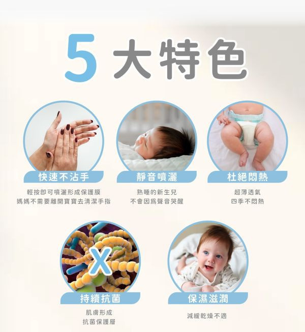藥師健 BEMYBABY-寶寶屁屁噴霧(多款) 