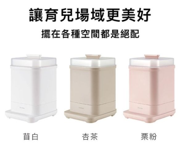 小獅王 UDI H1智能高效蒸氣烘乾消毒鍋 