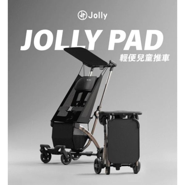 3/9止 JOLLY PAD輕便兒童推車-黑金 