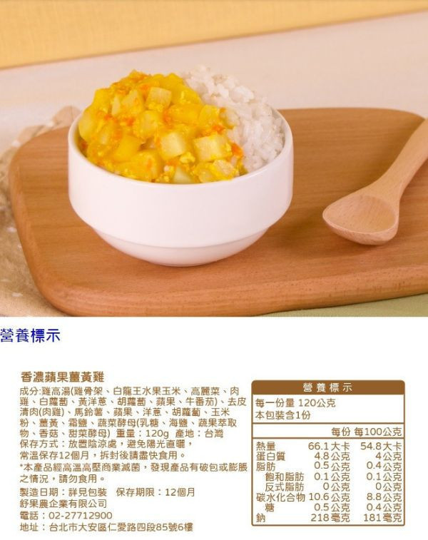無毒農 12M+常溫拌醬120G/包(多款) 