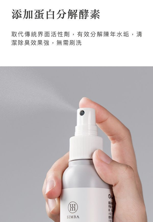 小獅王 速效水垢噴霧 