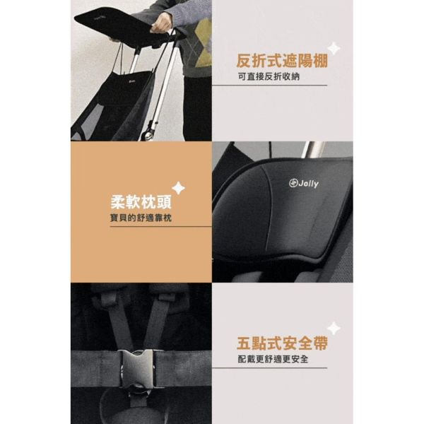 3/9止 JOLLY PAD輕便兒童推車-黑金 