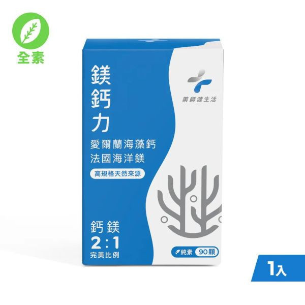 藥師健 天然鎂鈣力 