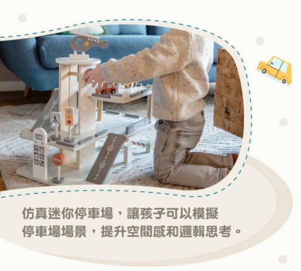 Tryco大型木製停車場 