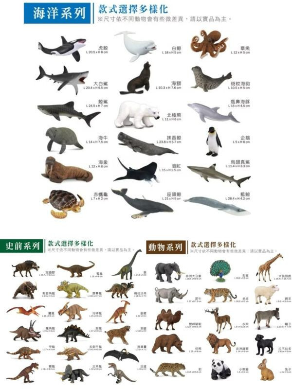 小牛津 collectA 英國高擬真模型 