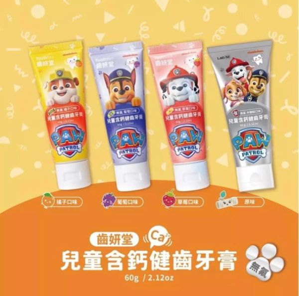 齒妍堂 汪汪隊聯名款 無氟含鈣健齒牙膏60G 