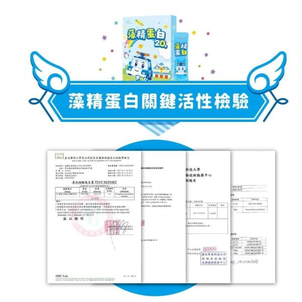 鑫耀生技PANDA 波力藻精蛋白粉隨手包(20包/盒) 