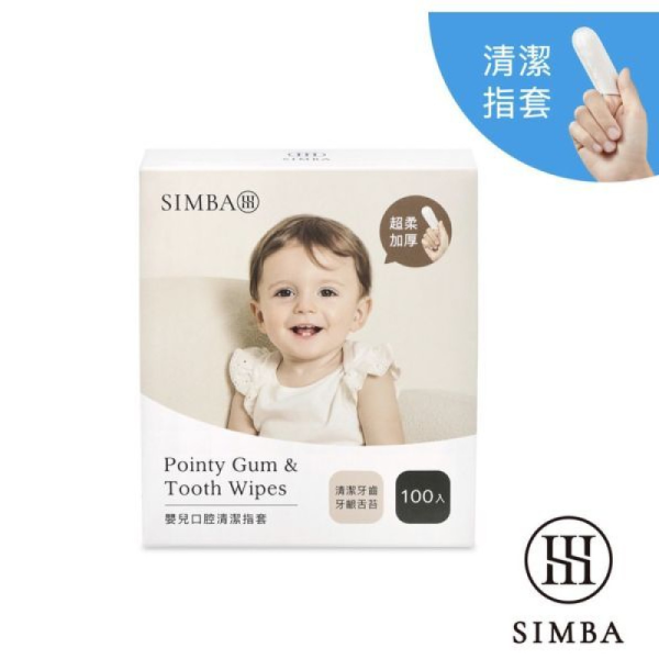 小獅王 Pointy嬰兒口腔清潔指套100入 