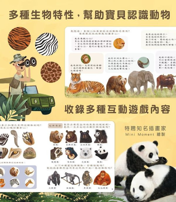 小牛津 自然探索遊戲組合-動物冒險篇 