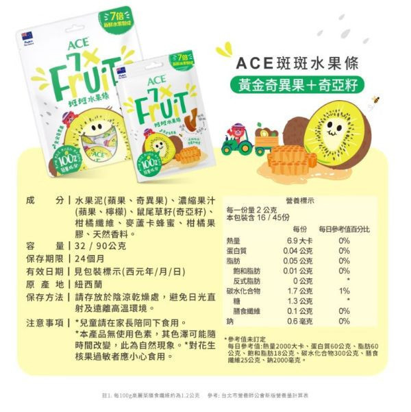 ACE 斑斑水果條量販包90g/袋 買1送1 