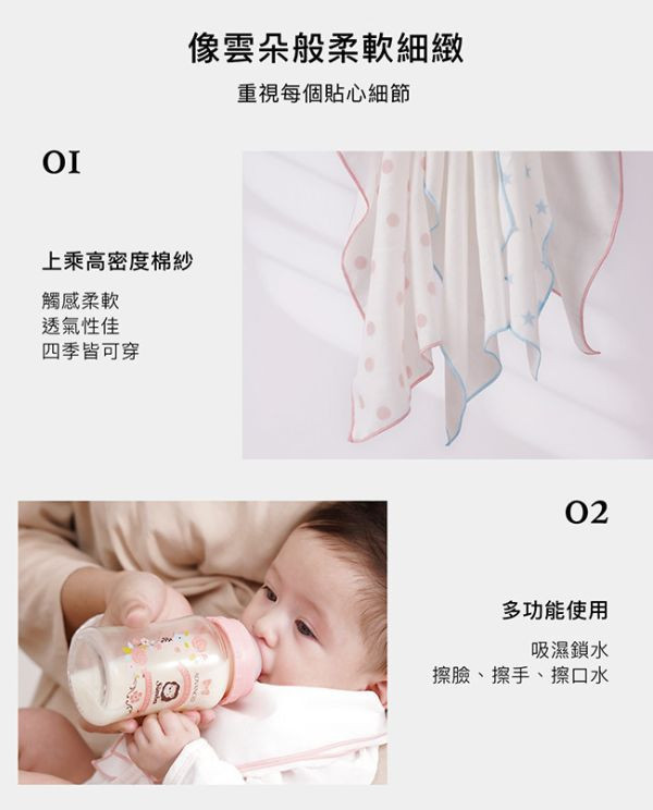 小獅王 極柔感紗布澡巾(2入) 