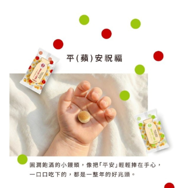 初鹿牧場 蘋果牛奶小饅頭 