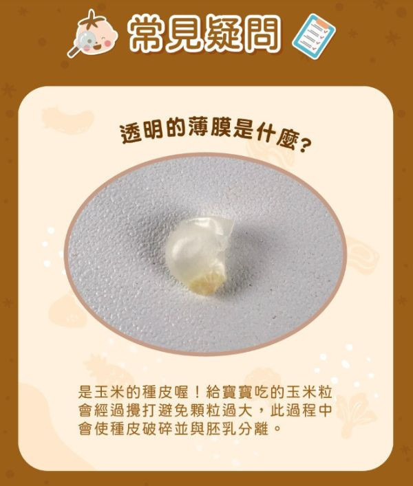 無毒農 12M+常溫燉飯150G/包(多款) 
