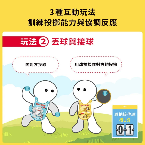 新春優惠Teamson Tom and Jerry 躲避球玩具套裝組 