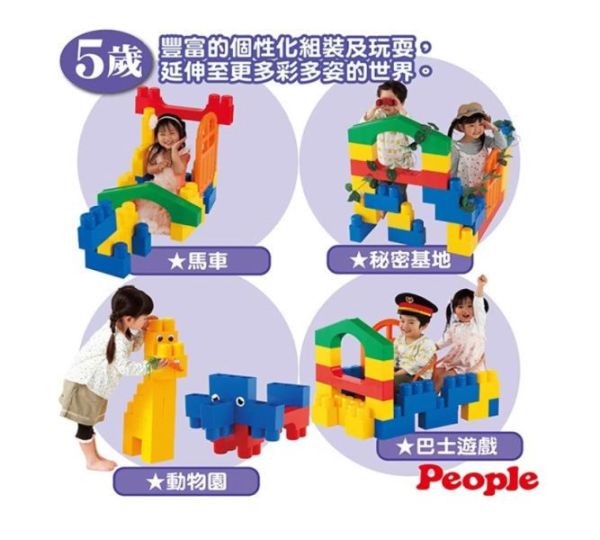 PEOIPLE 全身體感大積木-空間遊戲組合 