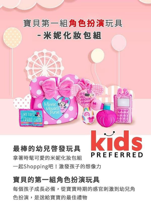 kids preferred寶貝第一組玩具 