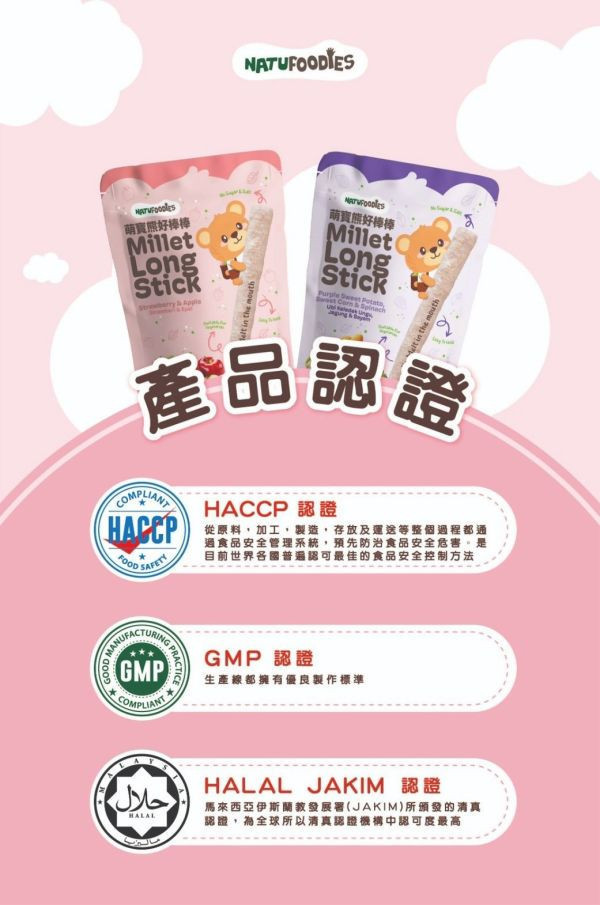 萌寶熊 好棒棒30g(多款) 