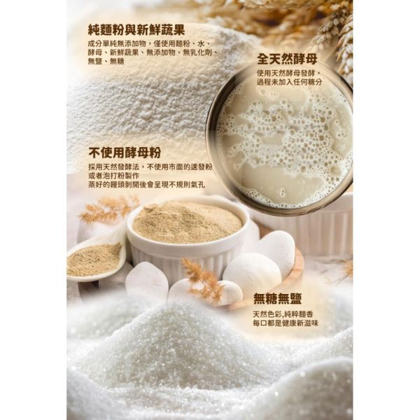 旅居漁村 寶寶天然彩色饅頭300克 