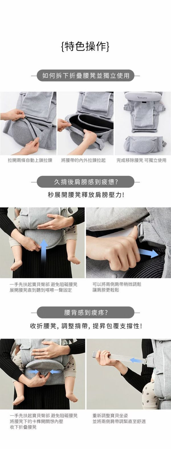 Bebefit S7旗艦款智能嬰兒揹帶(多款) 