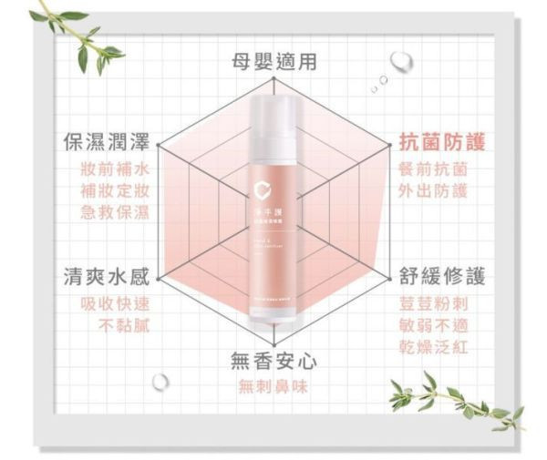 淨淨 淨手護100ml 