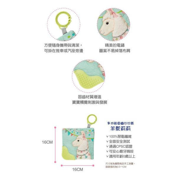 MaryMeyer 美國蜜兒 多功能固齒沙沙紙 （多款） 